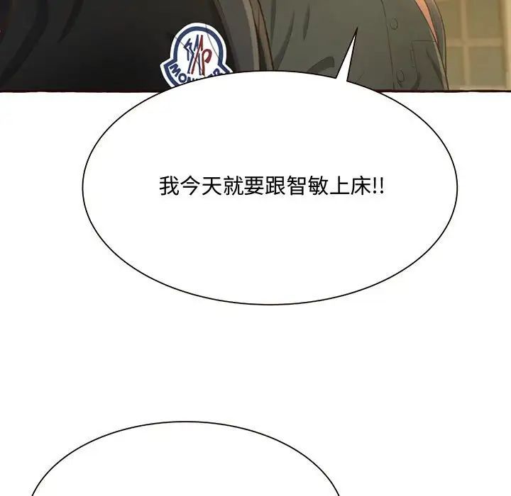 得不到的你第3话