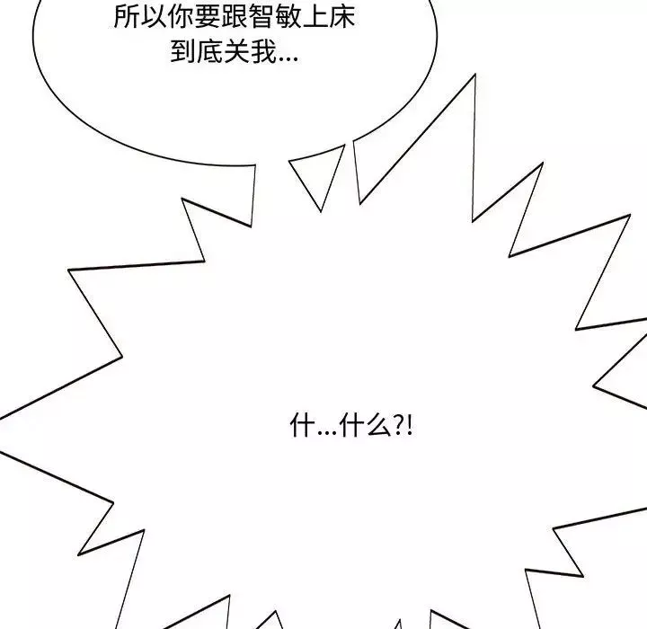 得不到的你第3話