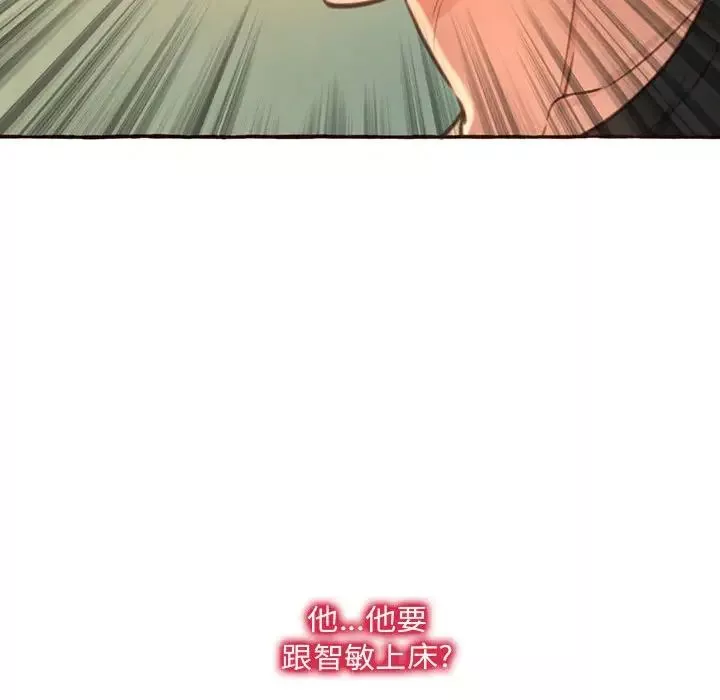 得不到的你第3話