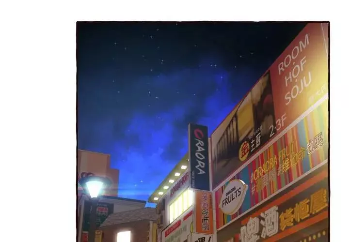 得不到的你第4話