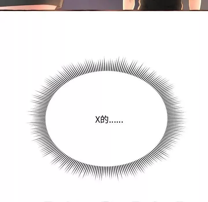 得不到的你第4話