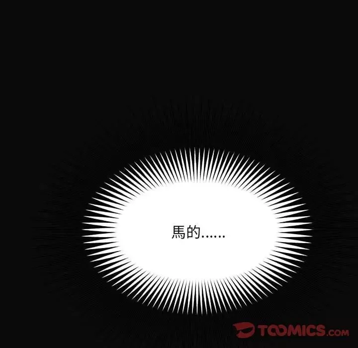 得不到的你第4話