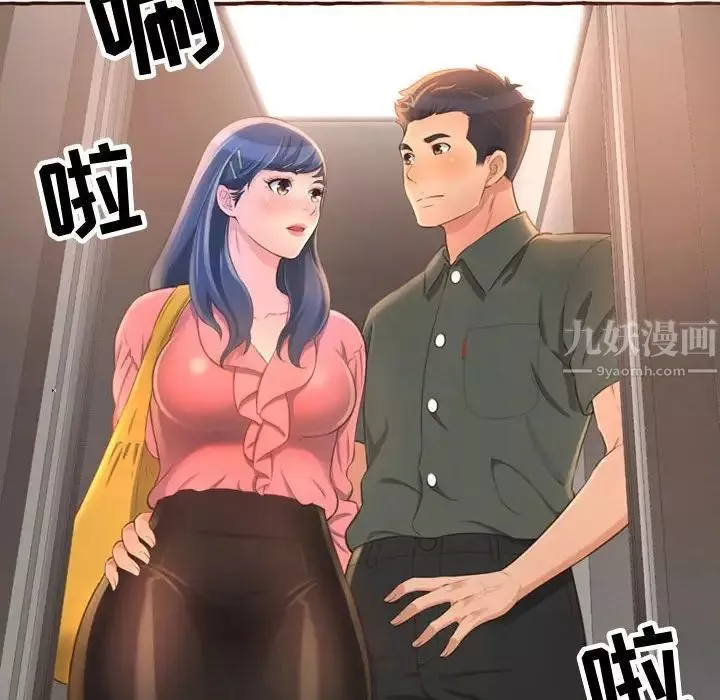 得不到的你-第4话 - 图片 22