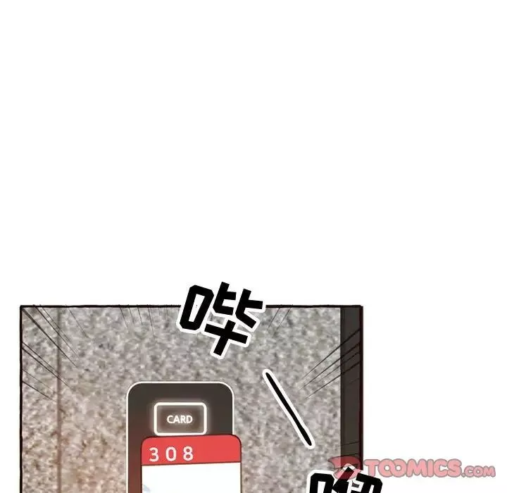 得不到的你第4話