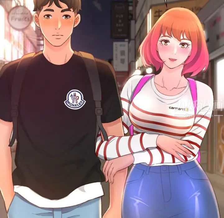 得不到的你第4话