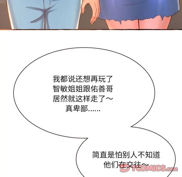 得不到的你第4话