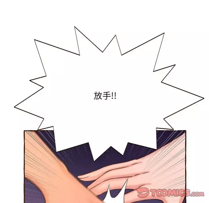 得不到的你-第4话 - 图片 45