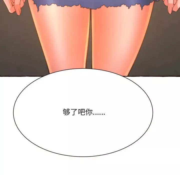 得不到的你第4話
