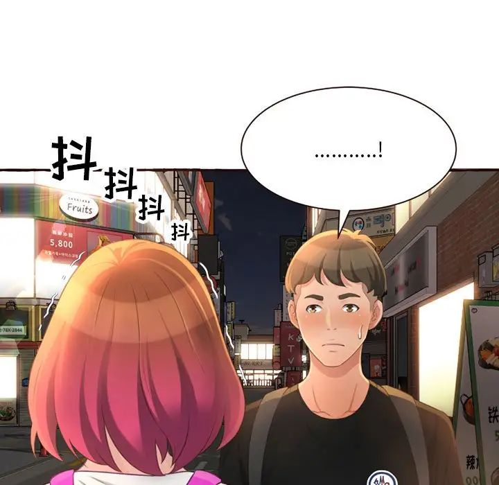 得不到的你第4话