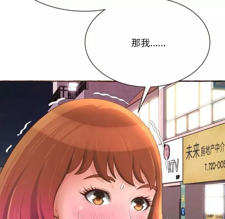 得不到的你第4話