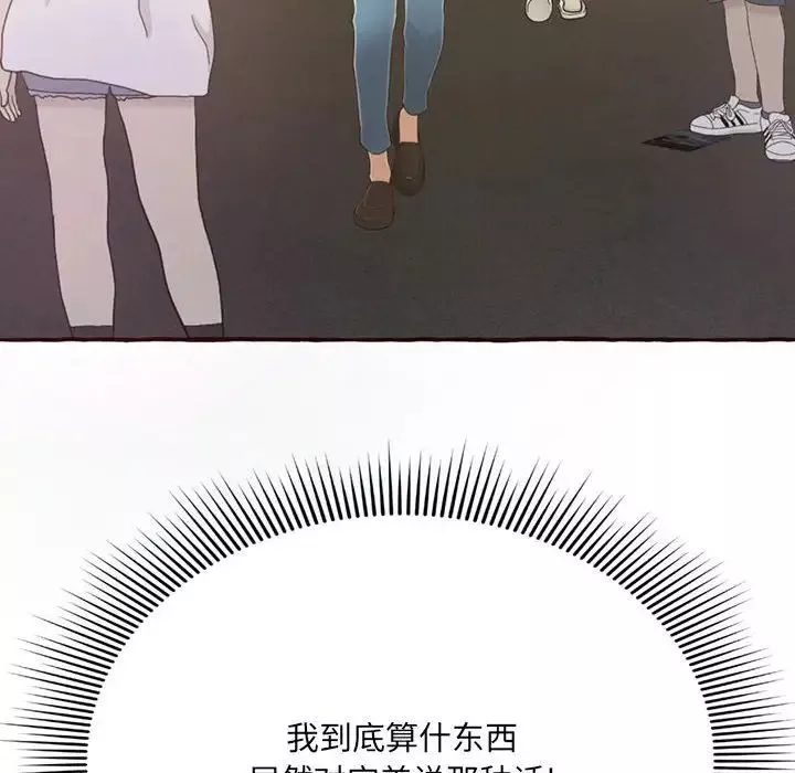 得不到的你第4話