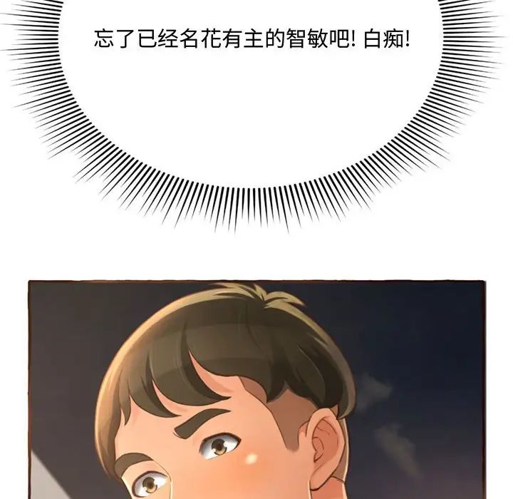 得不到的你第4话