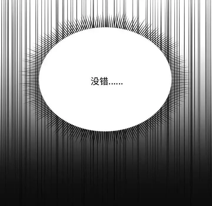 得不到的你-第4话 - 图片 74