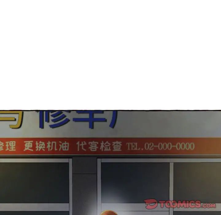 得不到的你第4話