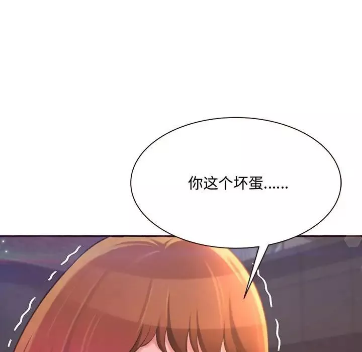 得不到的你-第4话 - 图片 83