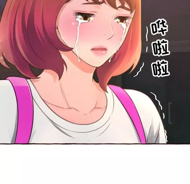得不到的你-第4话 - 图片 84