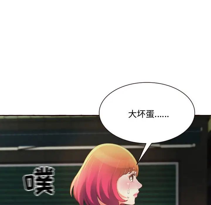 得不到的你第4话