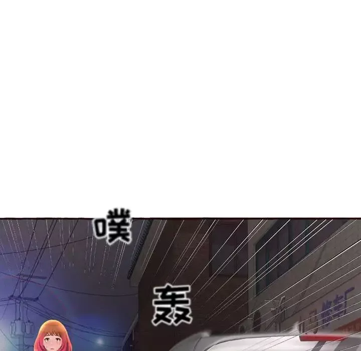 得不到的你第4話