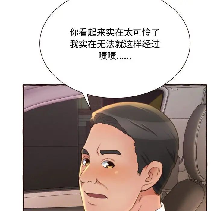 得不到的你第4话