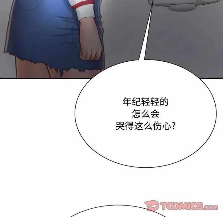 得不到的你-第4话 - 图片 93