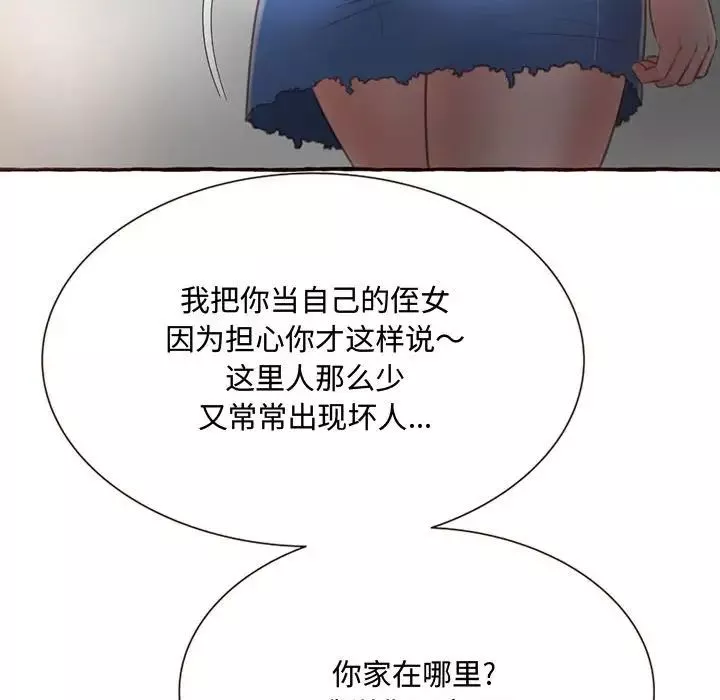得不到的你第4話