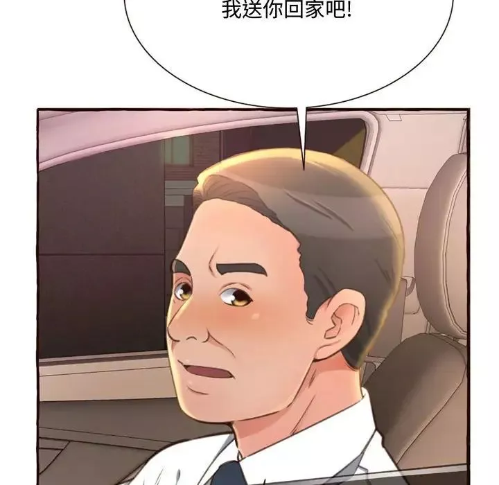 得不到的你第4話