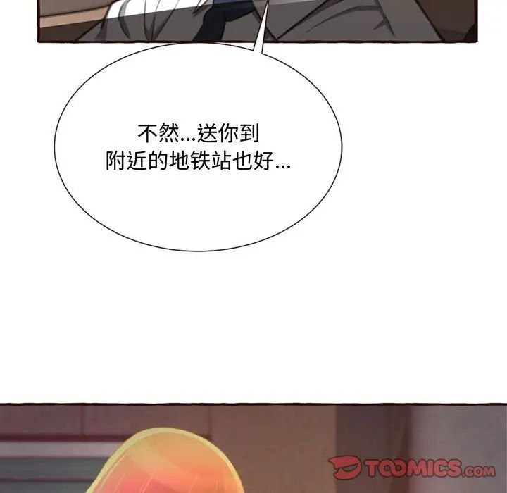 得不到的你第4话