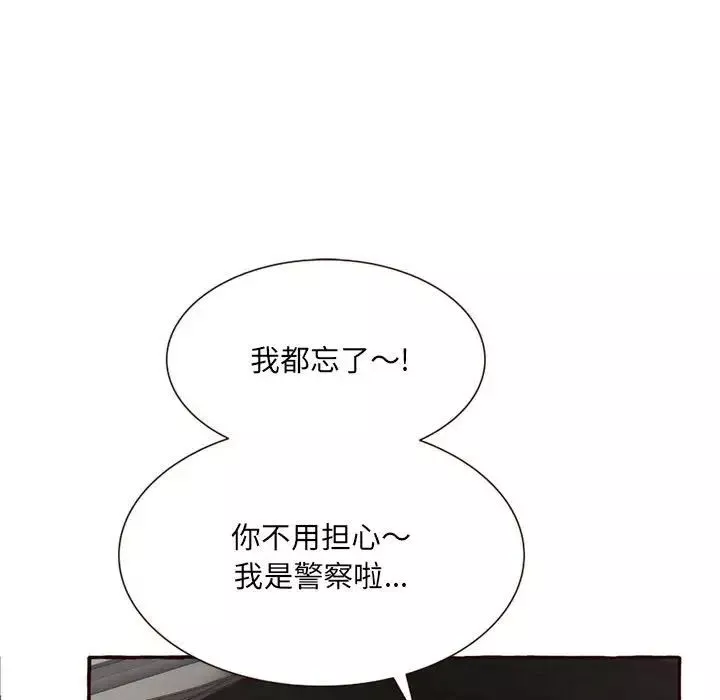 得不到的你-第4话 - 图片 101