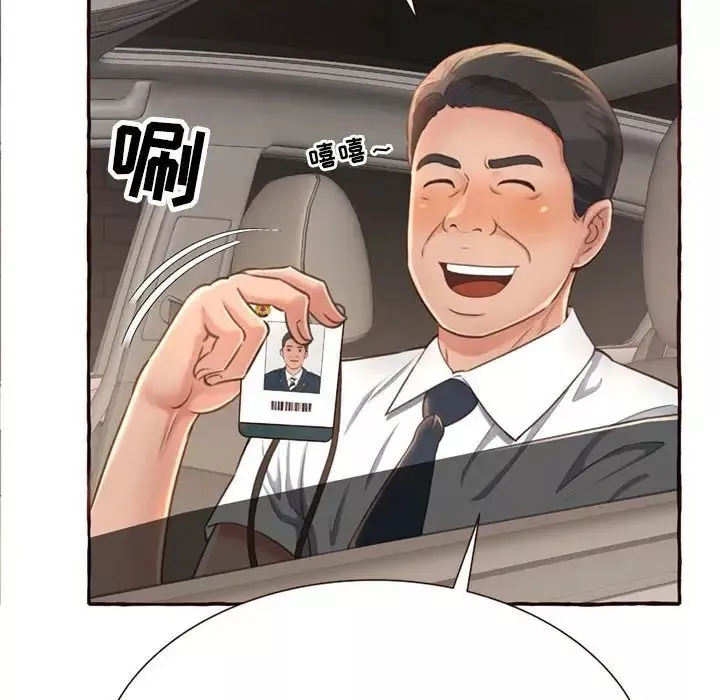 得不到的你第4話