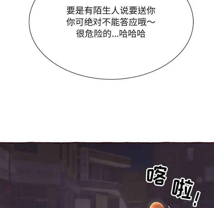 得不到的你第4话