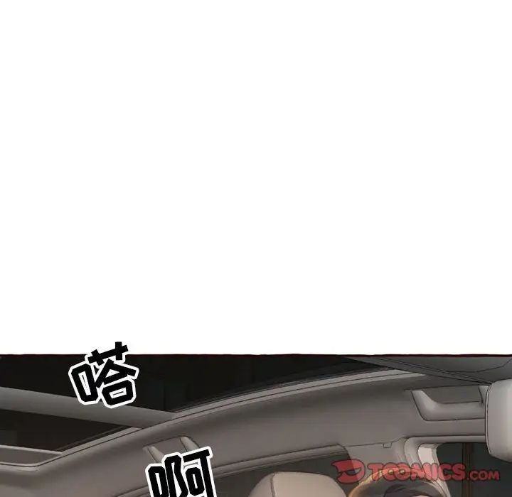 得不到的你第4話