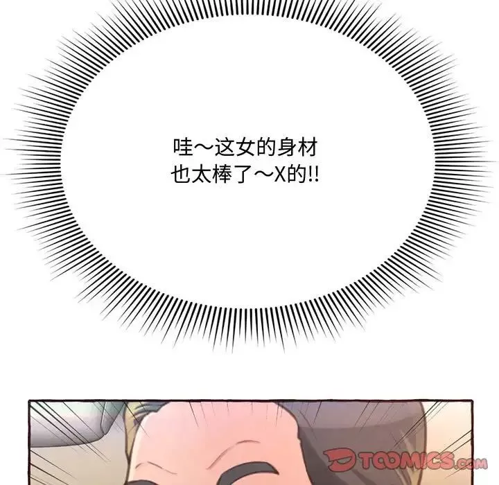 得不到的你第4話