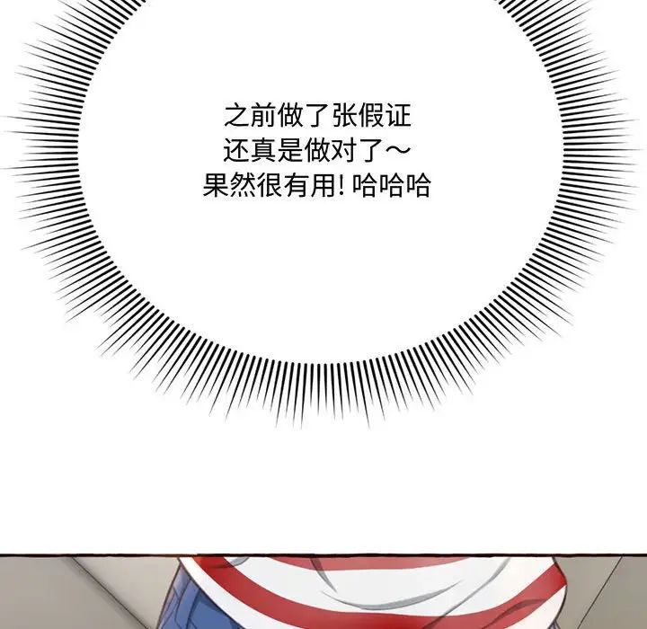 得不到的你第4話