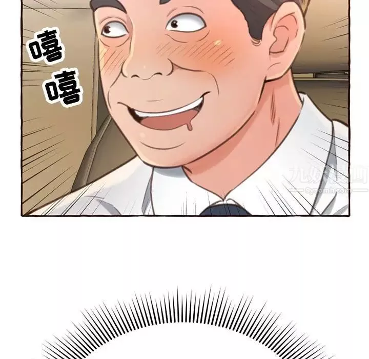 得不到的你第4話