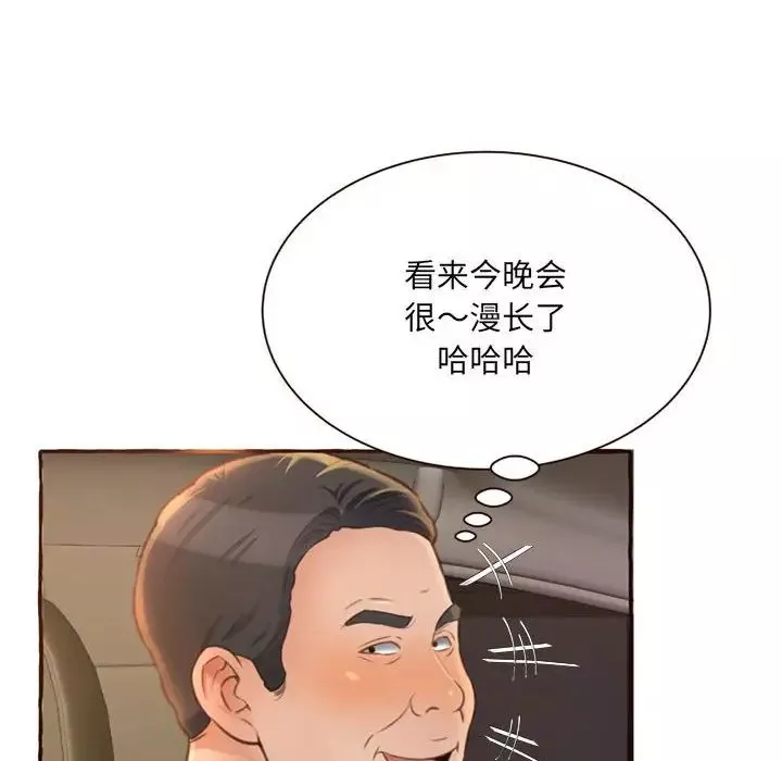 得不到的你第4話