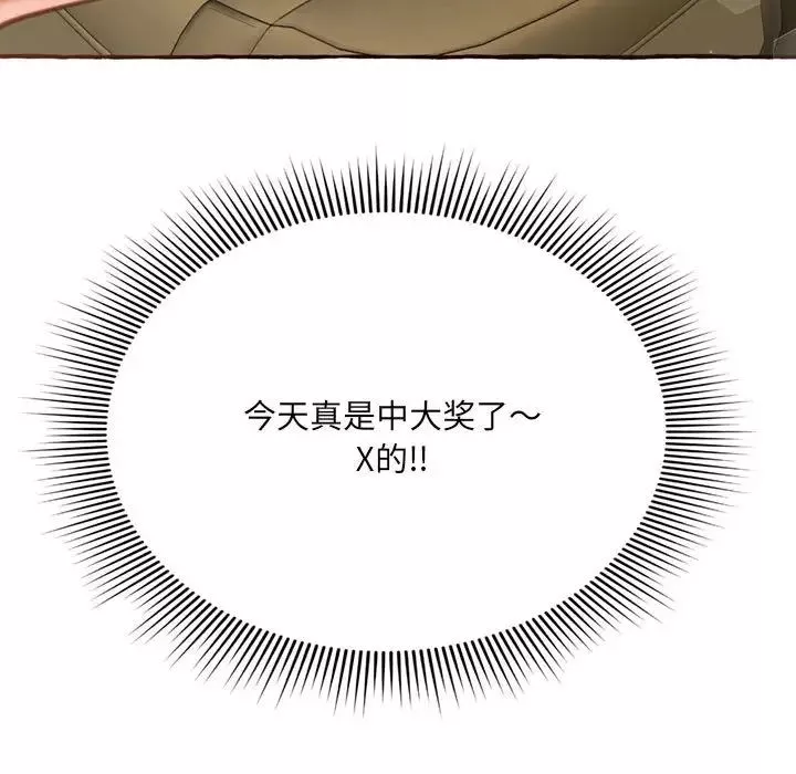 得不到的你第4話