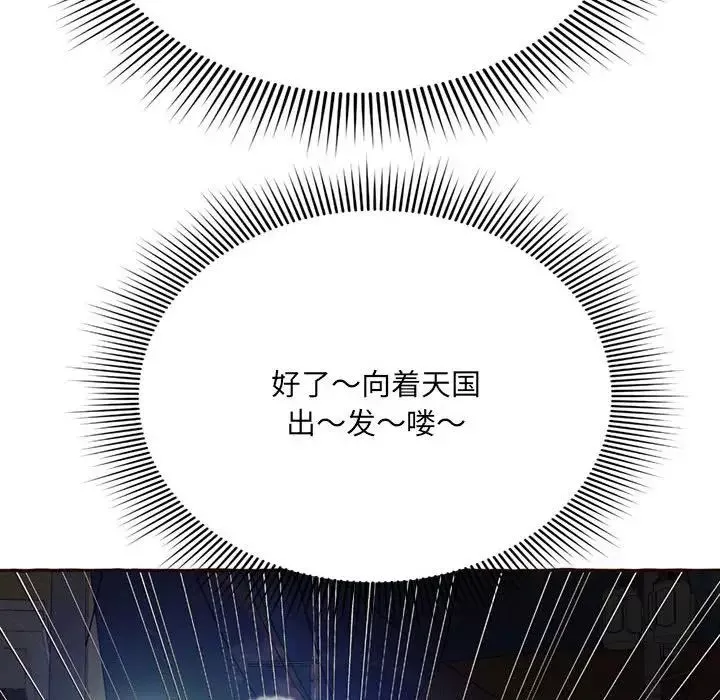 得不到的你第4話