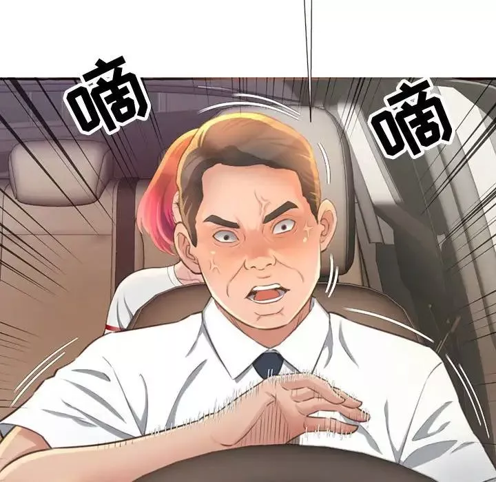 得不到的你-第4话 - 图片 124