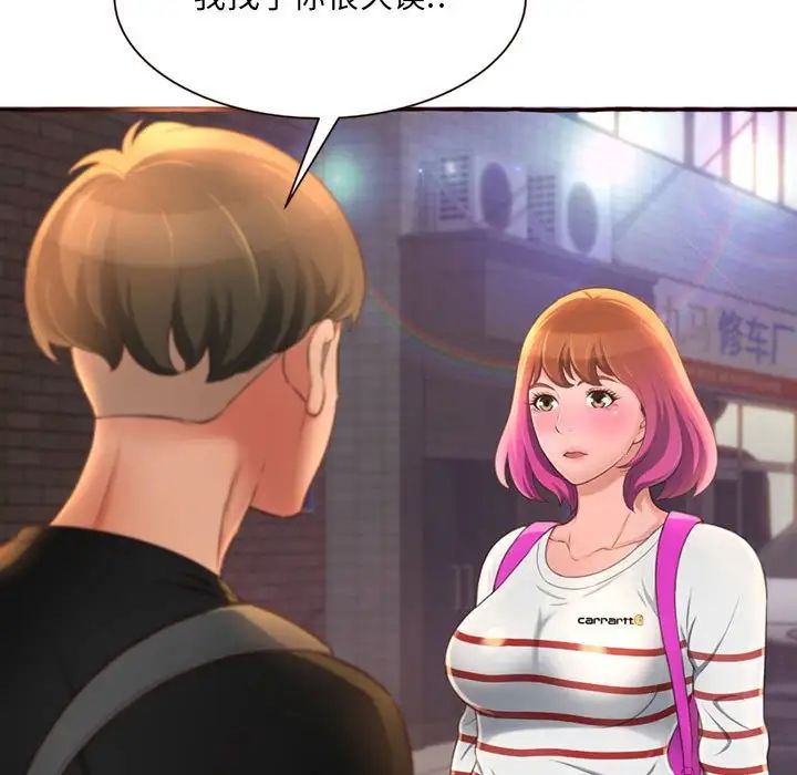 得不到的你第4話