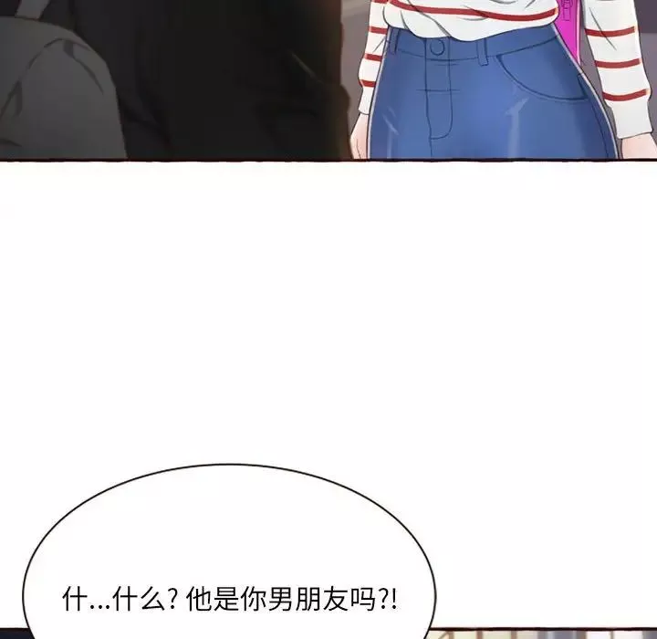 得不到的你第4話