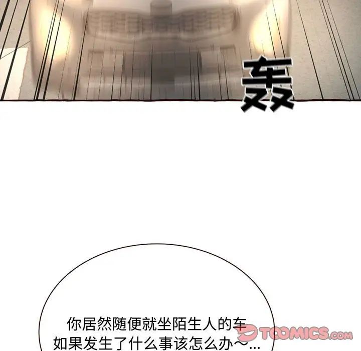 得不到的你第4话