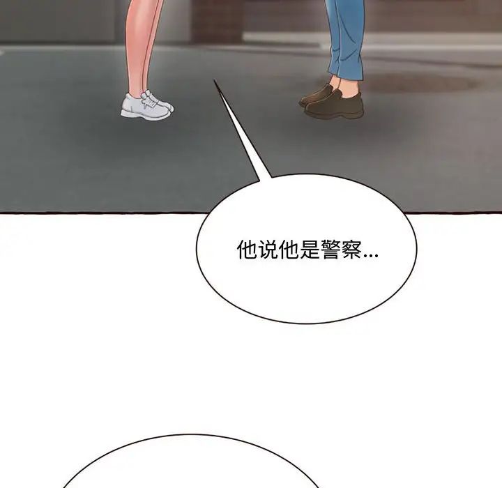 得不到的你第4话