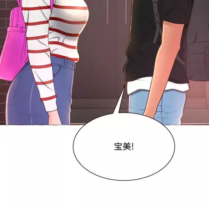 得不到的你-第4话 - 图片 145