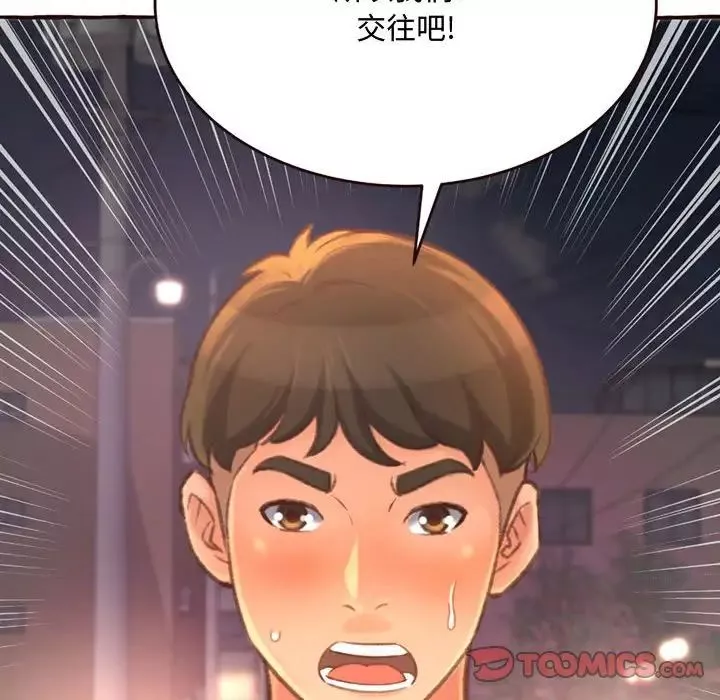 得不到的你-第4话 - 图片 147