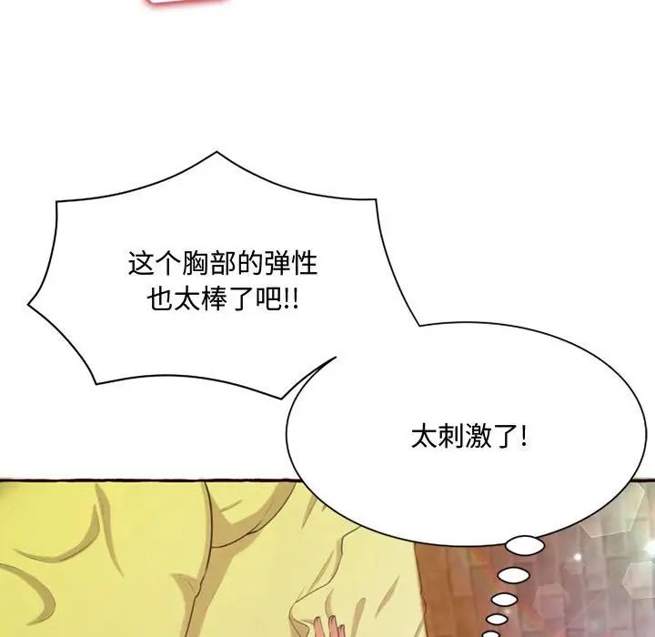 得不到的你第5话