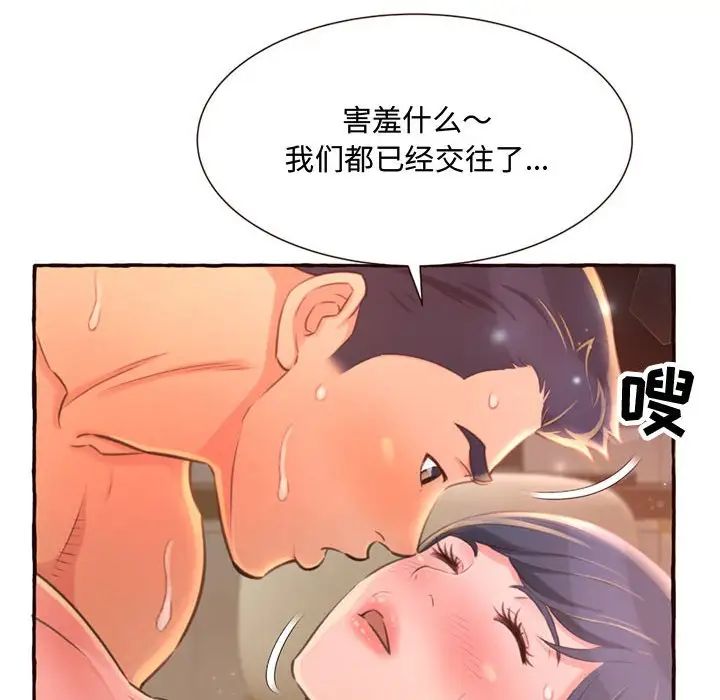 得不到的你第5話