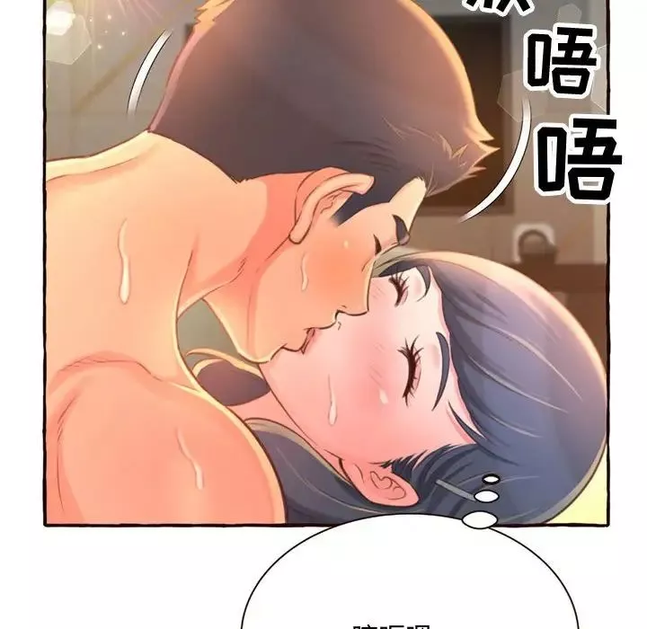 得不到的你第5話