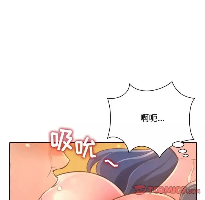 得不到的你-第5话 - 图片 21