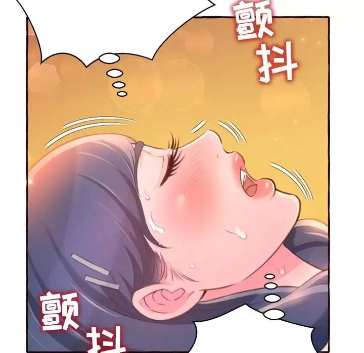 得不到的你第5話