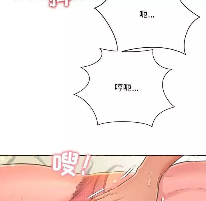 得不到的你-第5话 - 图片 26